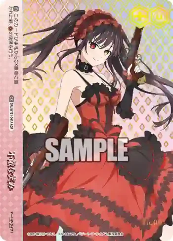 DAL/W131-061A AGR 不敵な笑み