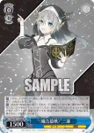 DAL/W131-064 RR “〈囁告篇帙〉”二亜