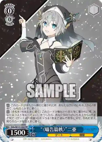 DAL/W131-064 RR “〈囁告篇帙〉”二亜