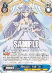 DAL/W131-067EX SEC “〈神威霊装・零番〉”澪