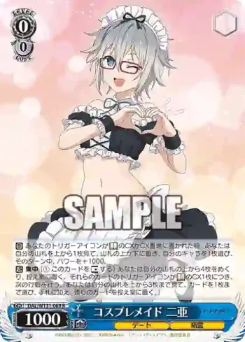 DAL/W131-069 R コスプレメイド 二亜