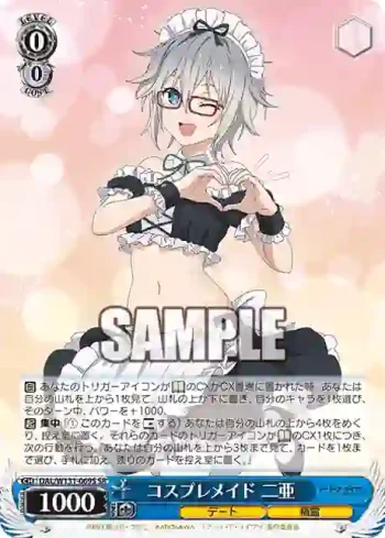 DAL/W131-069S SR コスプレメイド 二亜
