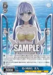 DAL/W131-071 R 夏の陽射し 美九
