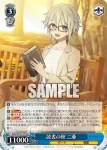 DAL/W131-075 R 読書の秋 二亜