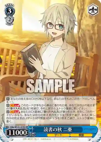 DAL/W131-075S SR 読書の秋 二亜