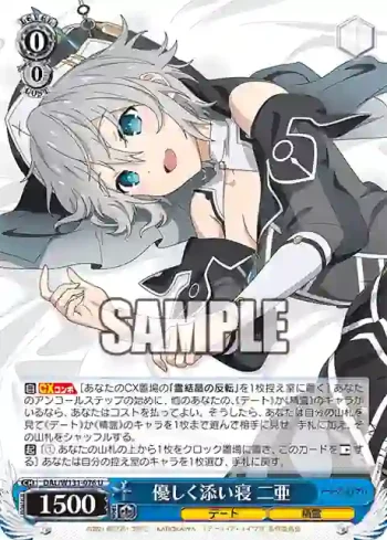 DAL/W131-076 U 優しく添い寝 二亜