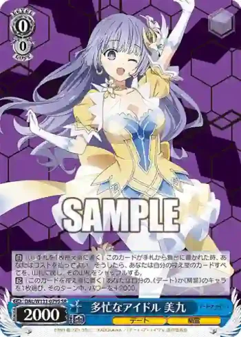 DAL/W131-079S SR 多忙なアイドル 美九