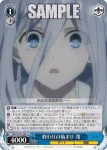 DAL/W131-080S SR 一途な想い 折紙