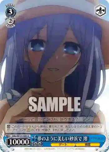 DAL/W131-083 U 夢のように美しい砂浜で 澪