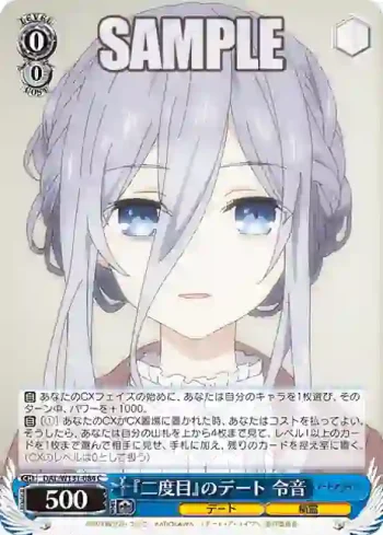 DAL/W131-084 C 『二度目』のデート 令音