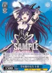 DAL/W131-087 C 与えられた名前 澪