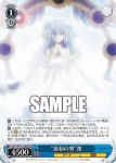 DAL/W131-094 C プロとしての矜持 二亜