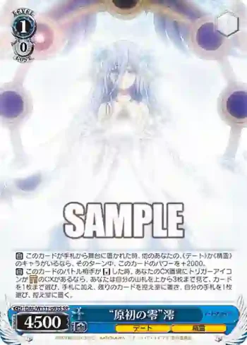 DAL/W131-093S SR “原初の零”澪