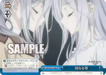 DAL/W131-098 CR 母なる零