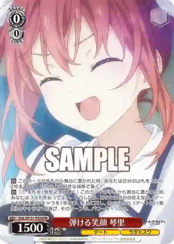 DAL/W131-P03S PR 弾ける笑顔 琴里