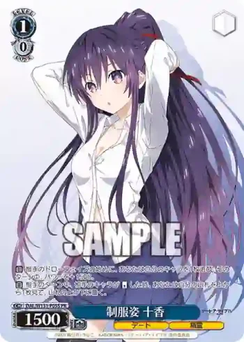 DAL/W131-P05S PR 制服姿 十香