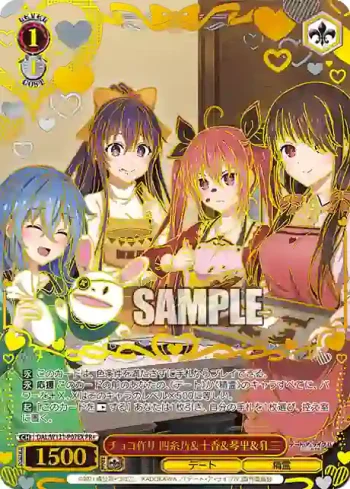 DAL/W131-P07EX PR+ チョコ作り 四糸乃＆十香＆琴里＆狂三