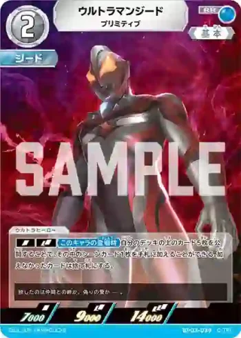 BP03-039 RR ウルトラマンジード