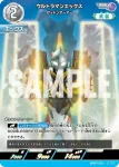 BP07-022 C ウルトラマンエックス