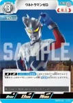 BP05-042 U ウルティメイトゼロ
