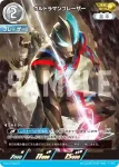 AP(11/20) BP01-046 AP ウルトラマンガイア