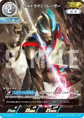 AP(10/20) BP01-040 AP ウルトラマンブレーザー