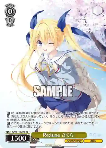 DC/W128-P02 PR Re:tune さくら