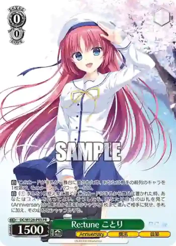 DC/W128-P03 PR Re:tune ことり