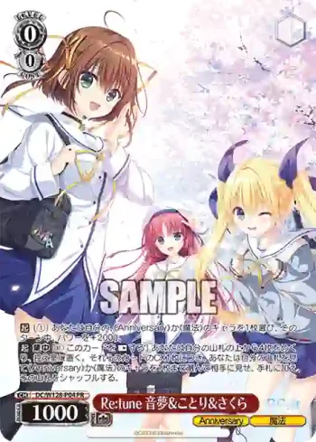 DC/W128-P04 PR Re:tune 音夢&ことり&さくら