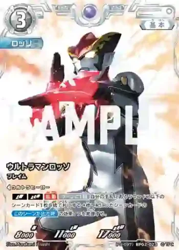 (PR-097)BP02-023 RRR ウルトラマンロッソ