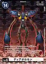 TOKEN  超惡魔獸(テイマーグッズセットEX3【PB-16】)