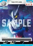 BP03-034 C ウルトラマンゼロ