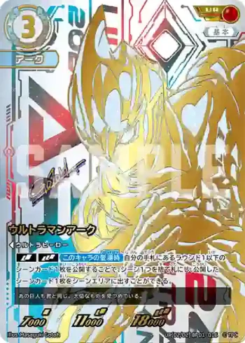 UR(02/02) BP01-016 UR ウルトラマンアーク