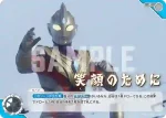 BP01-110 C 笑顔のために