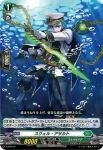 D-PR/010 スウェル・アサルト