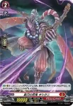 D-PR/012 テットウノニンキ オシクニ