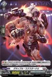 D-PR/017 ディヴァインシスター ファシアータ