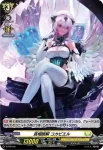 D-PR/017 ディヴァインシスター ファシアータ