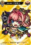 D-PR/048 ジンキセンコウ カムイ
