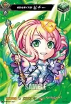 D-PR/050 キボウヲミチビクテンセイ ビナー