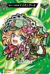 D-PR/054 マバユキランプノセイテンシ ナイチンゲール