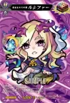 D-PR/056 フメツナルエンタクノキシオウ アーサー