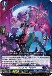 D-PR/085 バランス・ウィグラー