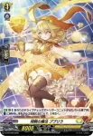 D-PR/100 ジュカクジュウ エンピックス