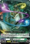 D-PR/100 ジュカクジュウ エンピックス