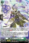 D-PR/1002 テンセンノキシ エザルタ