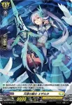 D-PR/1003 テンセンノキシ エザルタ