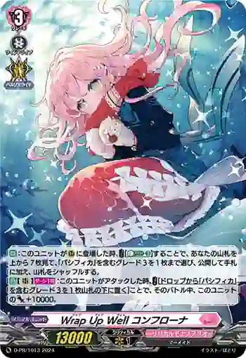 D-PR/1013 ラップ アップ ウェル コンフローナ