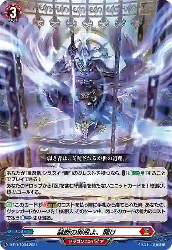 D-PR/1034 キンダンノジャガンヨ、ヒラケ