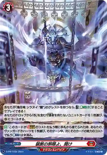 D-PR/1035 キンダンノジャガンヨ、ヒラケ